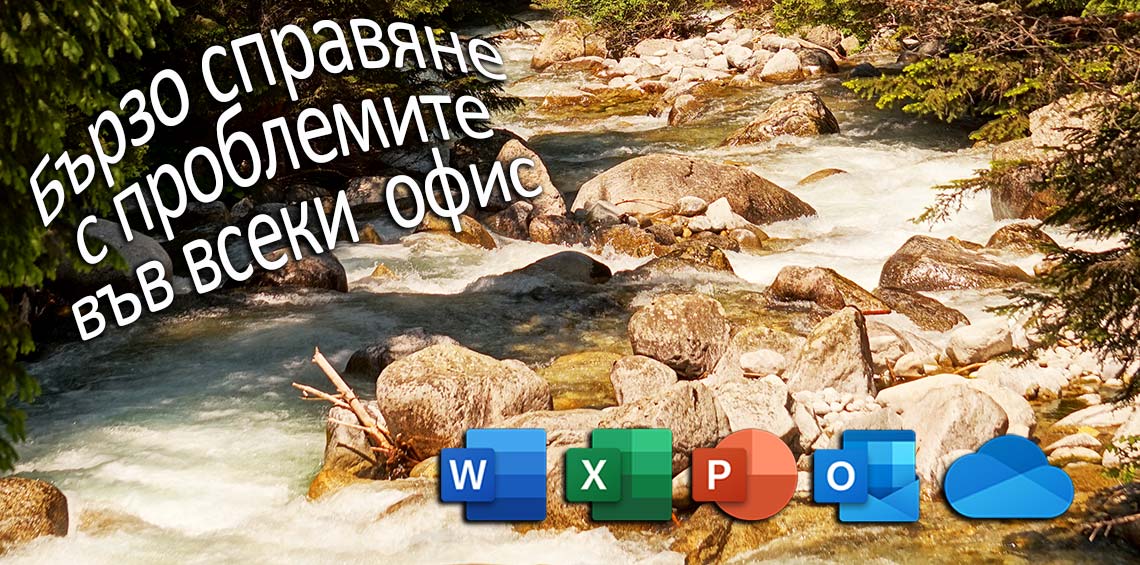 Курс Офис Асистент мениджър секретар