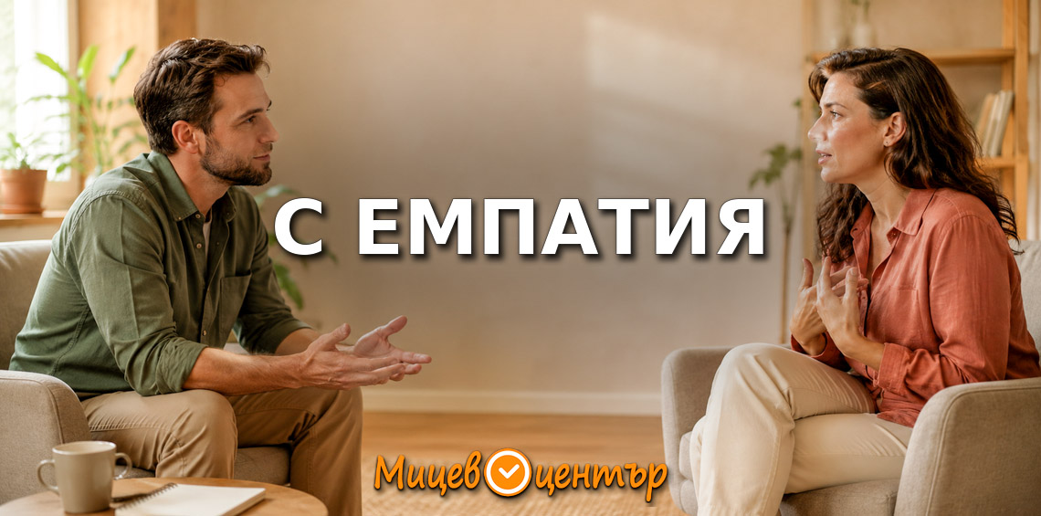 Ненасилствена комуникация