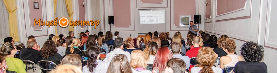 Презентационни умения