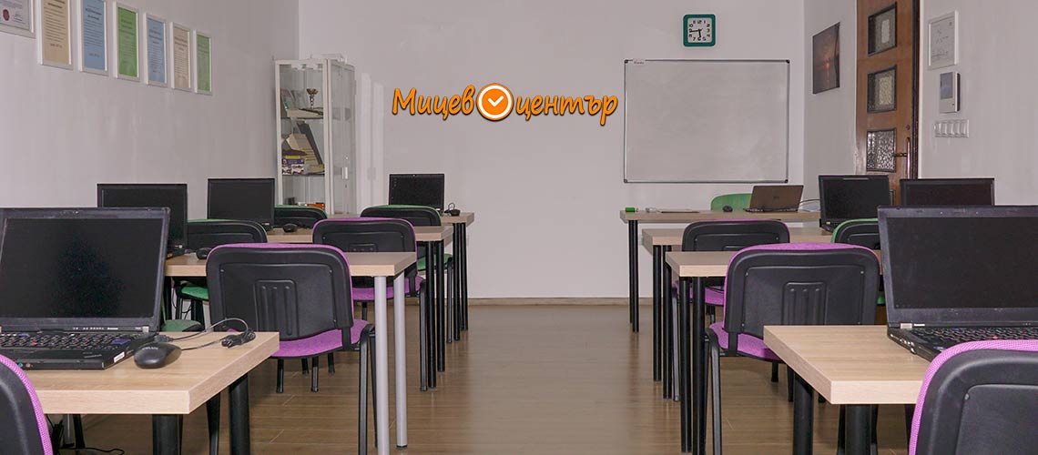 Компютърни курсове